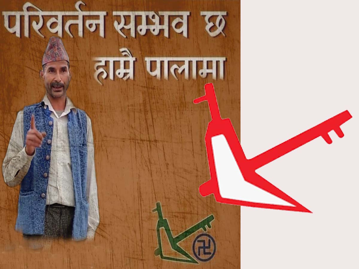 बैतडी सुर्नया २ को अध्यक्षमा राप्रपाका विष्ट प्यानल सहित विजयी